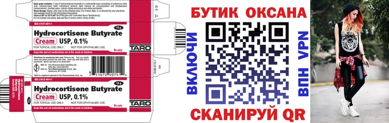 Бутират оксибутират  Купить закладки  Бобров 