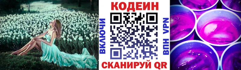 Купить  Бобров  Кодеин напиток Lean (лин) 