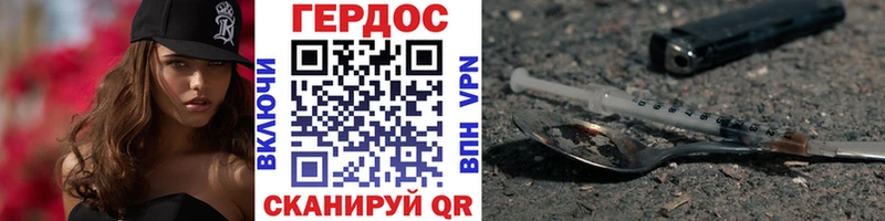 ГЕРОИН Heroin  Купить закладки  Бобров 