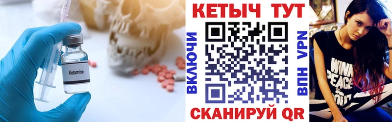 Купить закладки  Бобров  Кетамин VHQ 