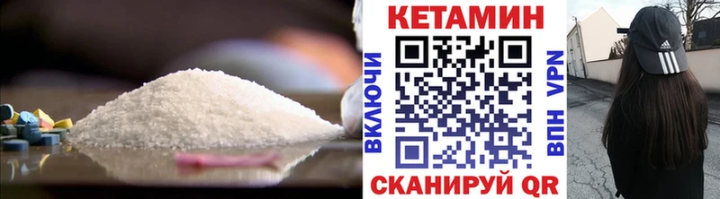 КЕТАМИН VHQ Бобров
