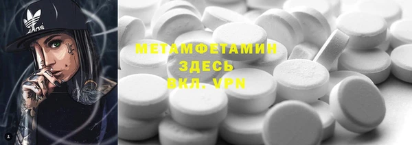 метамфетамин Балабаново