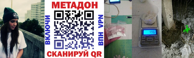 МЕТАДОН VHQ  Купить закладки  Бобров 